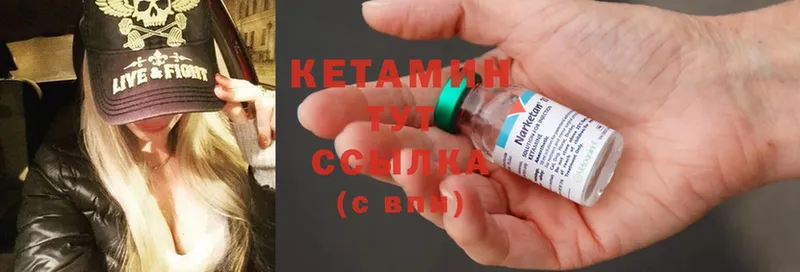 Кетамин ketamine  Луховицы 